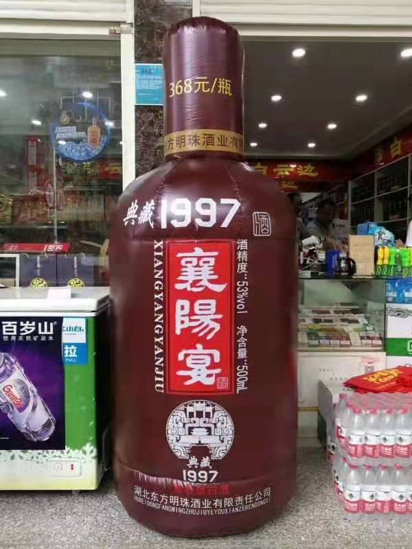 清溪镇酒厂广告气模